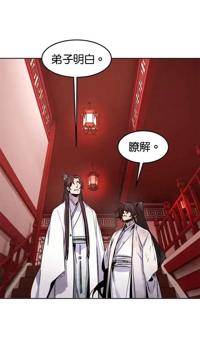 漫画《狂魔重生》第140话第71张图