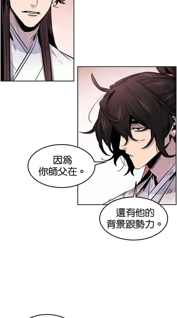 漫画《狂魔重生》第140话第9张图