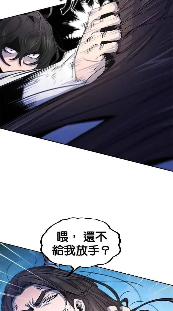 漫画《狂魔重生》第141话第21张图