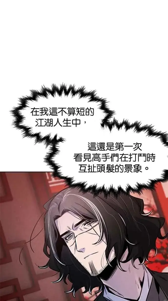 漫画《狂魔重生》第141话第27张图