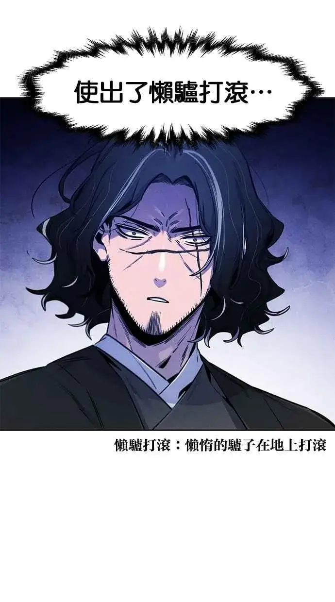 漫画《狂魔重生》第141话第35张图