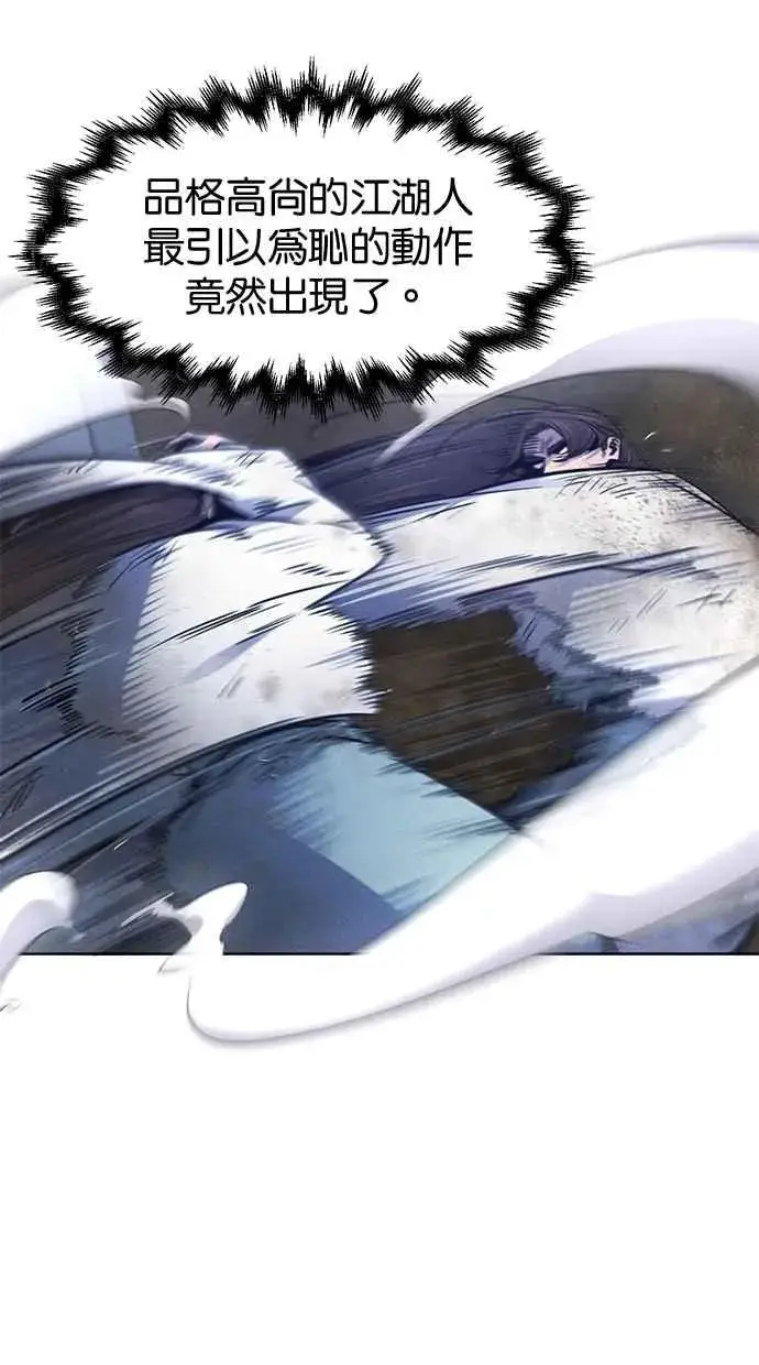 漫画《狂魔重生》第141话第36张图