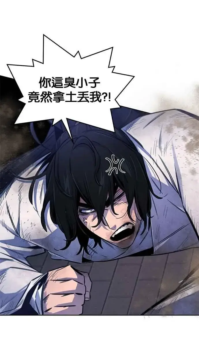 漫画《狂魔重生》第141话第47张图