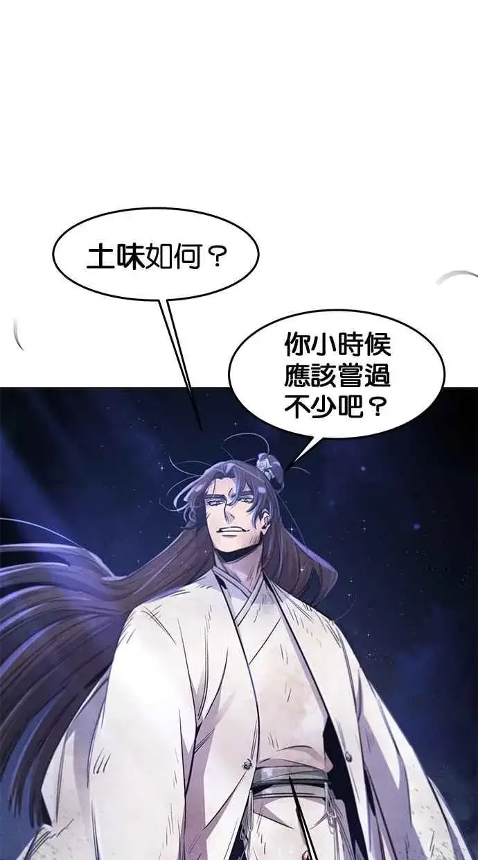 漫画《狂魔重生》第141话第48张图