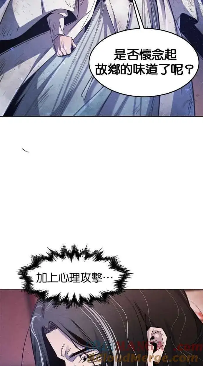 漫画《狂魔重生》第141话第49张图