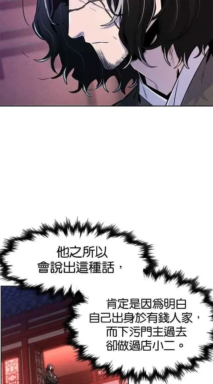 漫画《狂魔重生》第141话第50张图