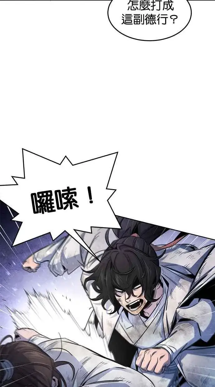 漫画《狂魔重生》第141话第54张图