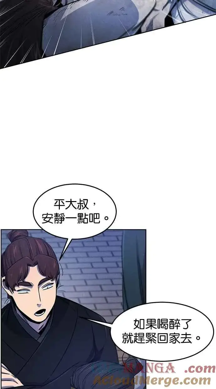 漫画《狂魔重生》第141话第55张图
