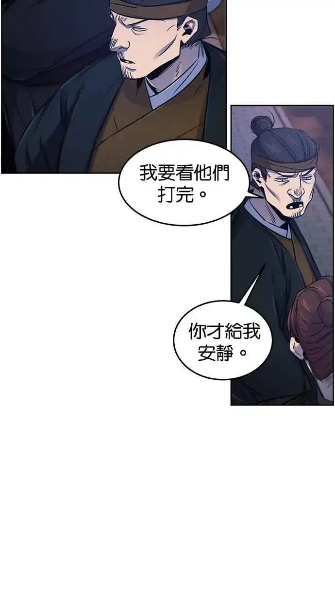 漫画《狂魔重生》第141话第56张图