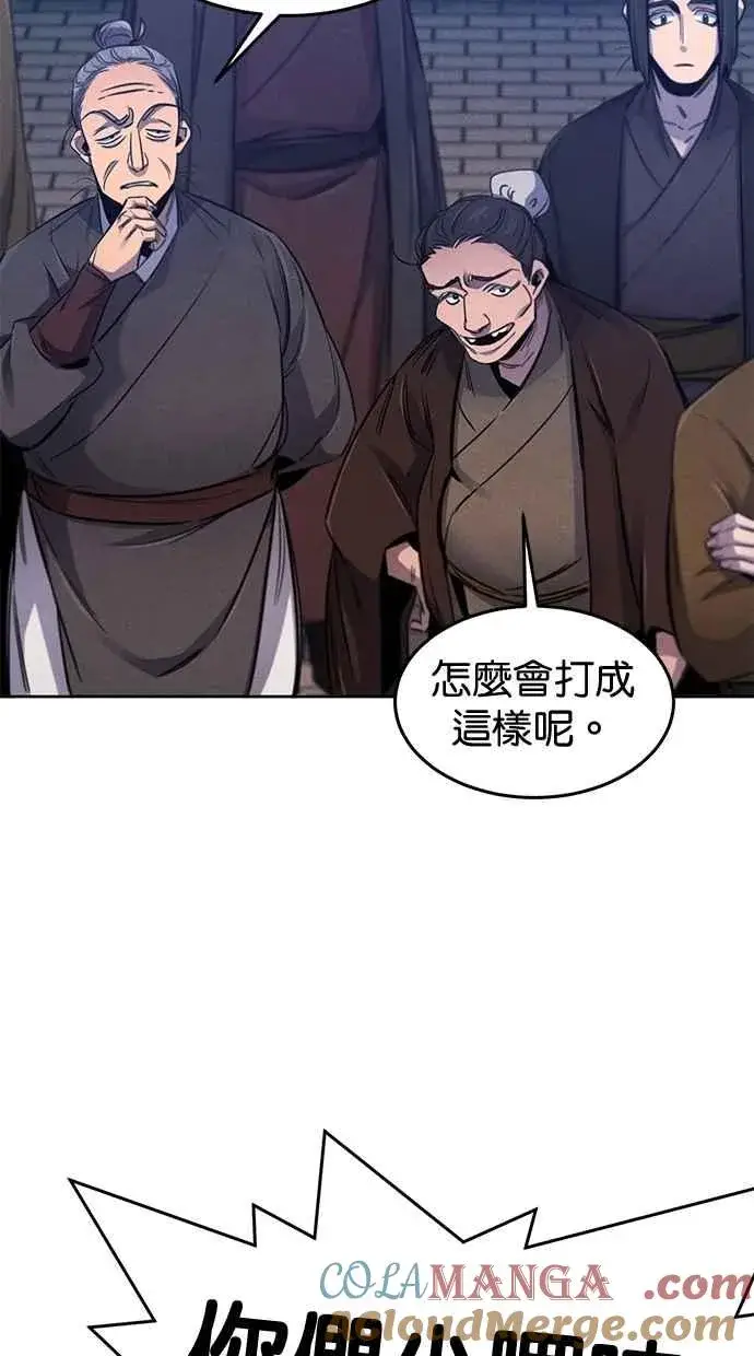 漫画《狂魔重生》第141话第58张图