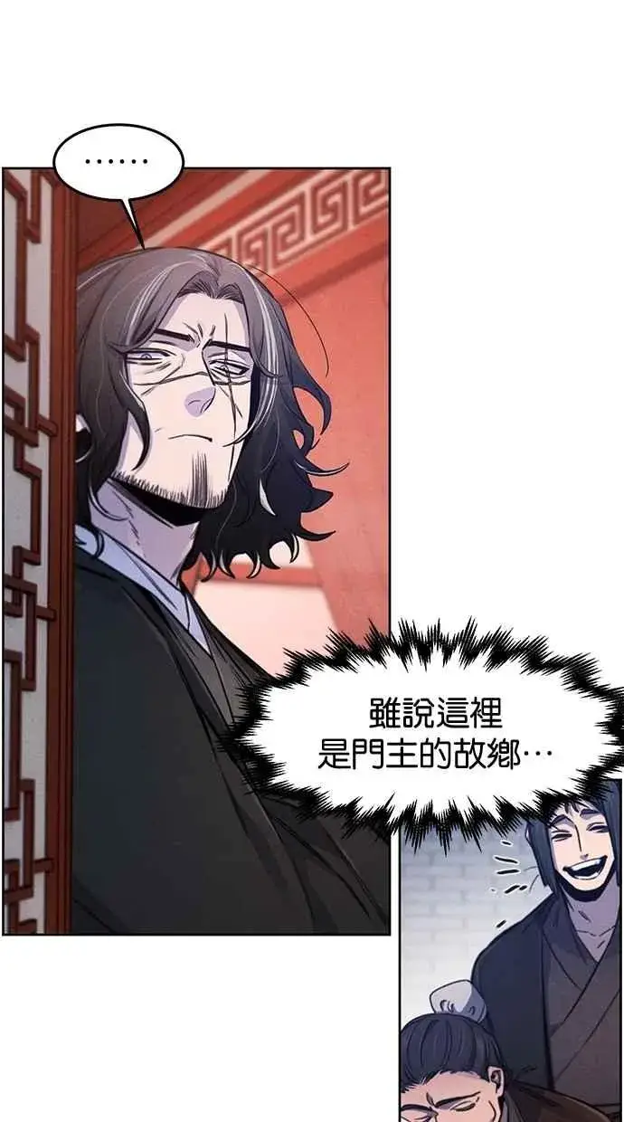 漫画《狂魔重生》第141话第63张图