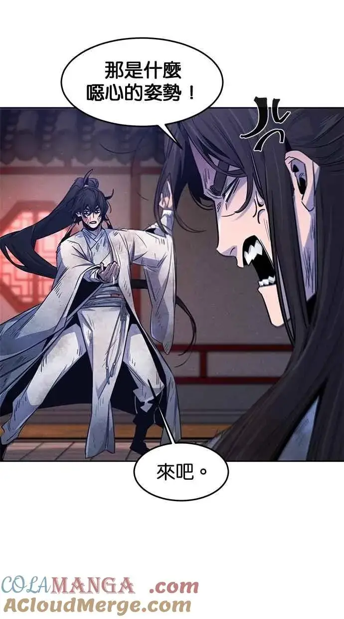 漫画《狂魔重生》第141话第67张图