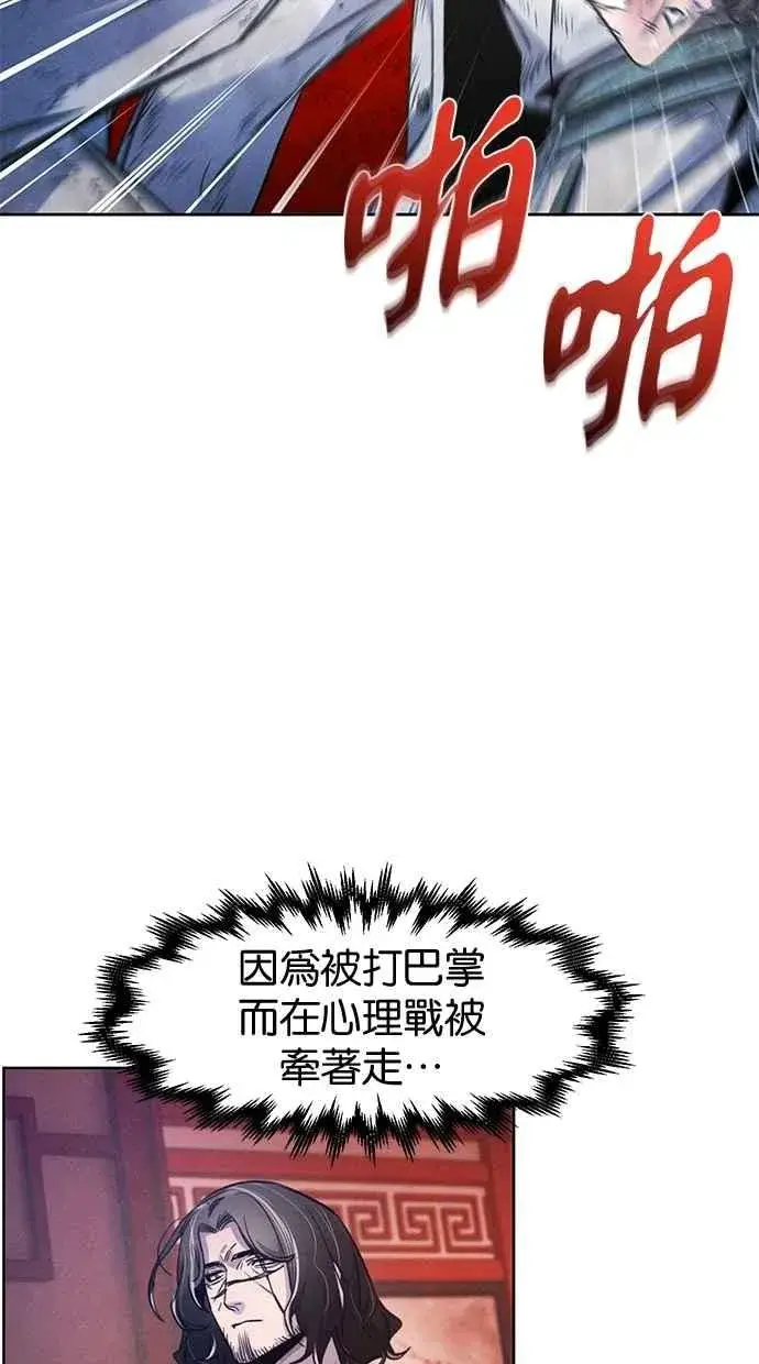 漫画《狂魔重生》第141话第77张图