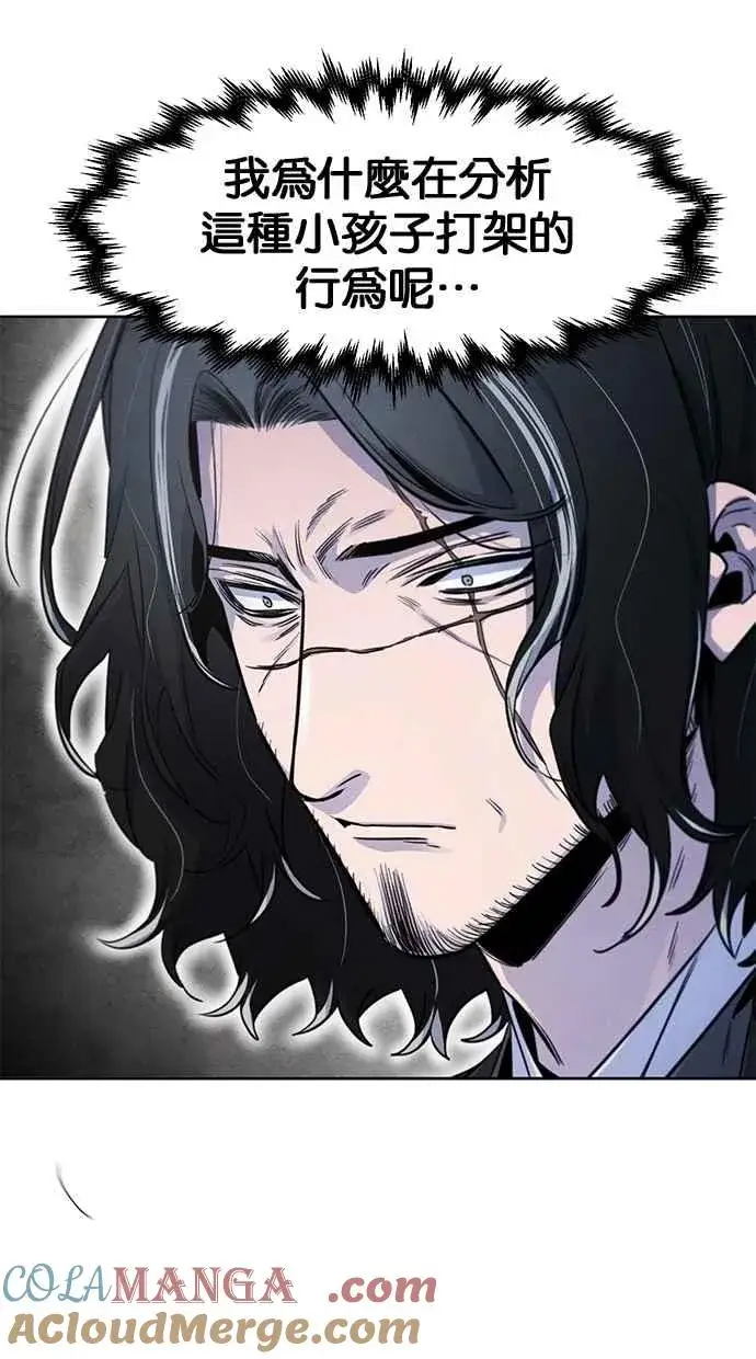 漫画《狂魔重生》第141话第79张图