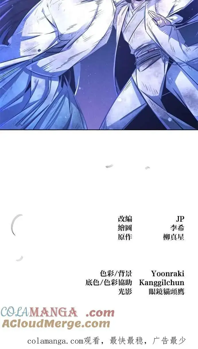 漫画《狂魔重生》第141话第82张图