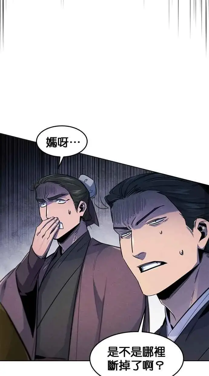 漫画《狂魔重生》第142话第14张图
