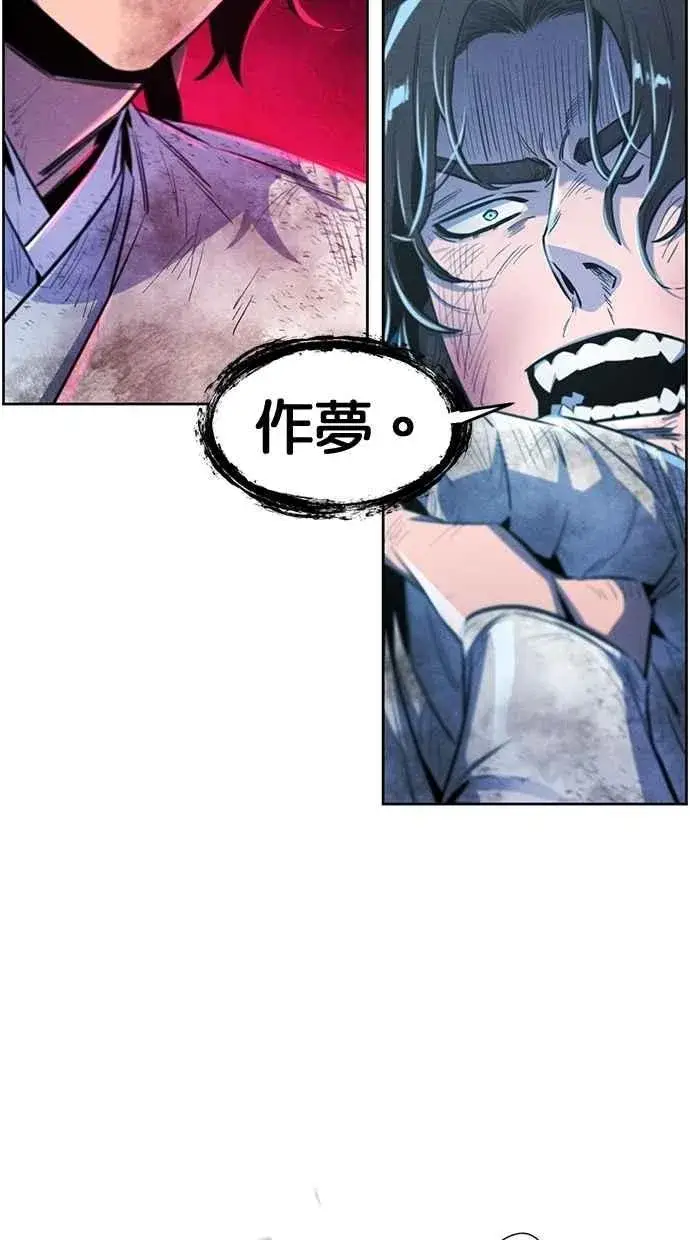 漫画《狂魔重生》第142话第18张图