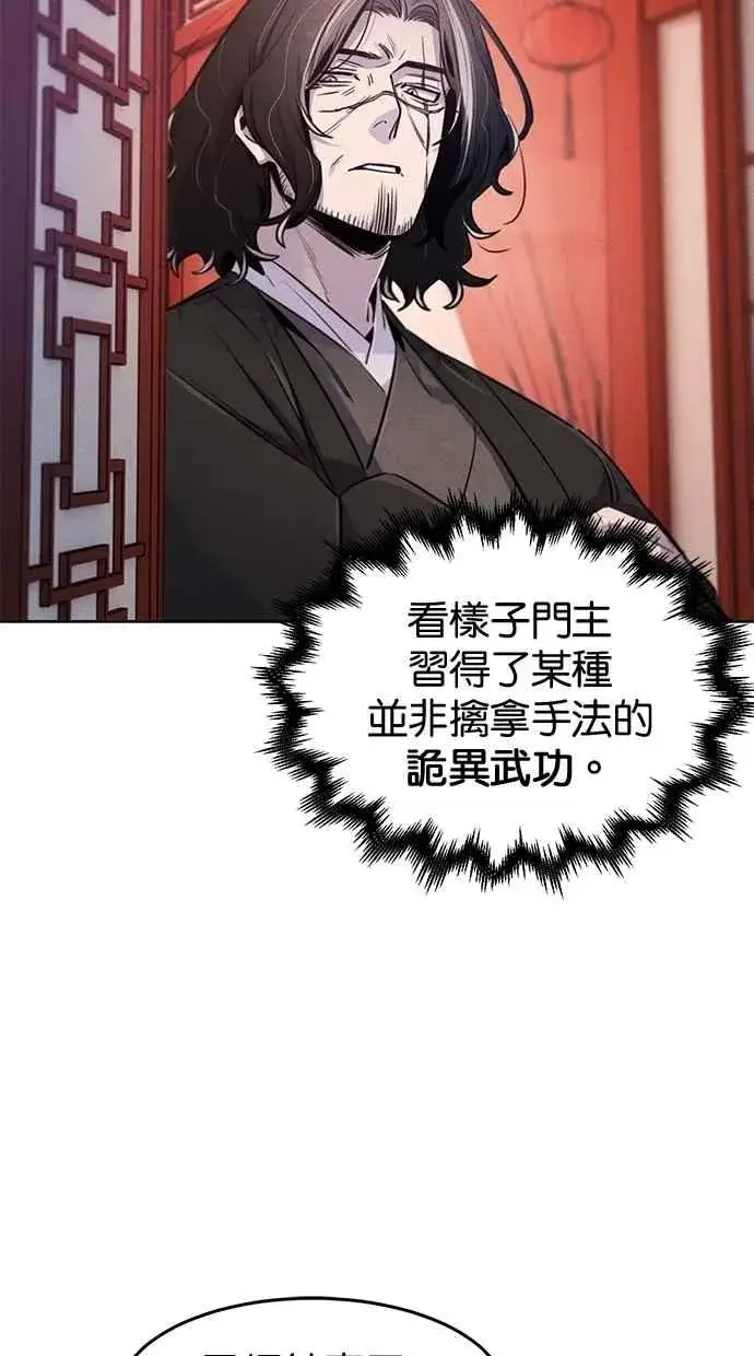 漫画《狂魔重生》第142话第23张图