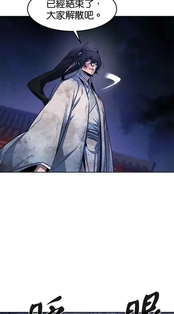 漫画《狂魔重生》第142话第24张图
