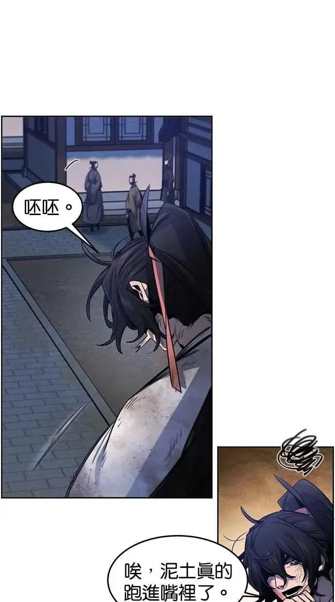 漫画《狂魔重生》第142话第27张图