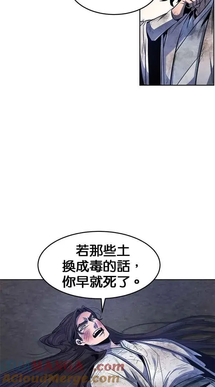 漫画《狂魔重生》第142话第28张图