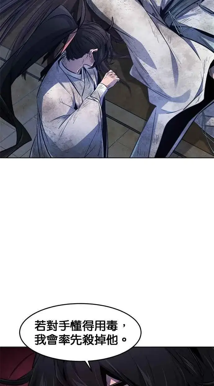 漫画《狂魔重生》第142话第29张图
