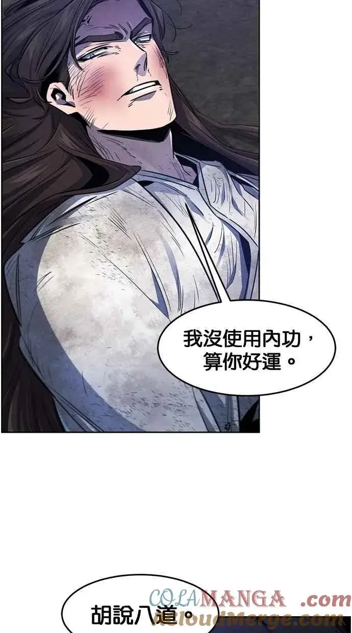 漫画《狂魔重生》第142话第31张图