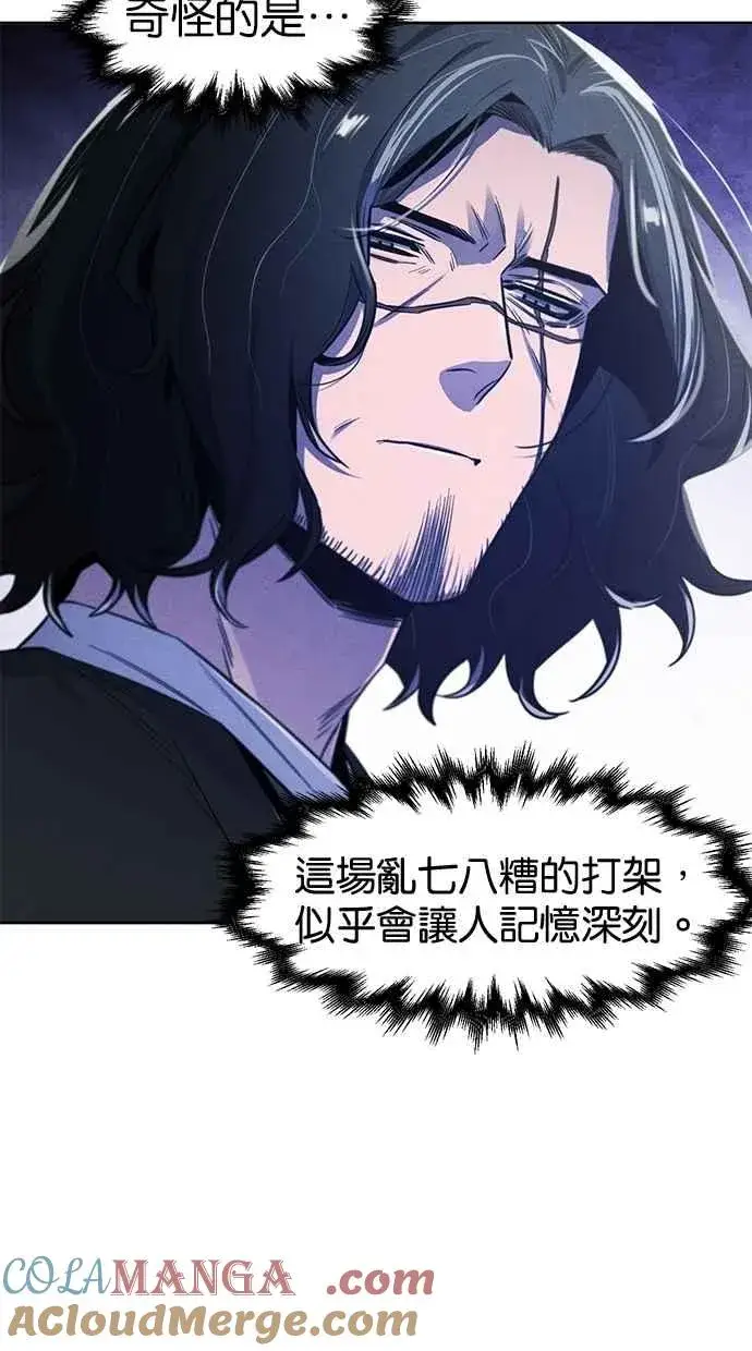 漫画《狂魔重生》第142话第43张图