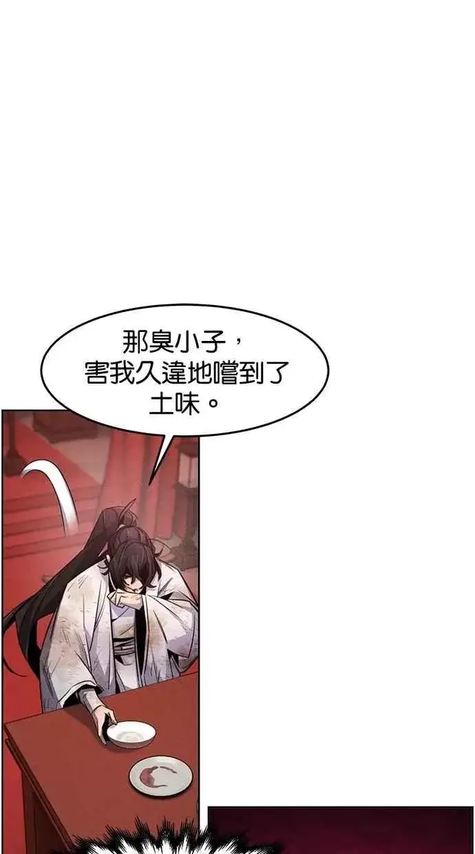 漫画《狂魔重生》第142话第47张图
