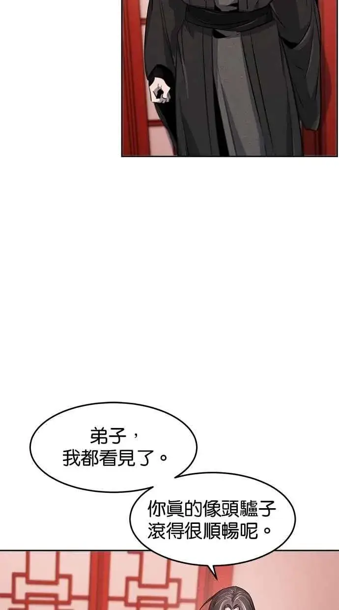 漫画《狂魔重生》第142话第56张图