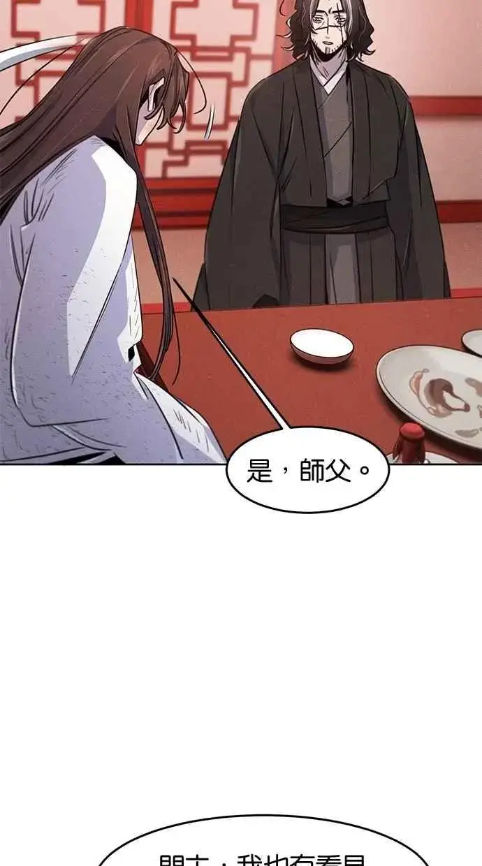 漫画《狂魔重生》第142话第57张图