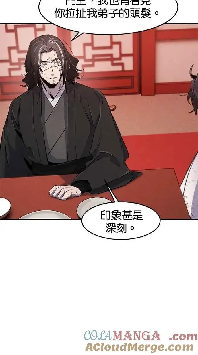 漫画《狂魔重生》第142话第58张图
