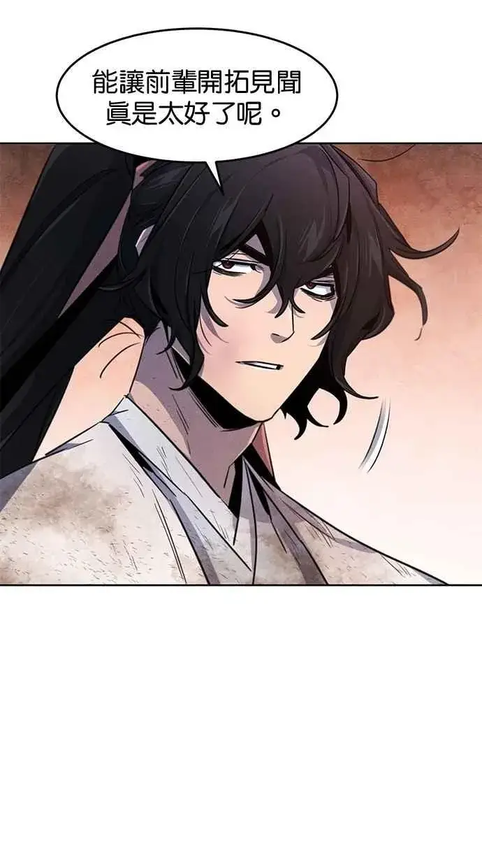 漫画《狂魔重生》第142话第59张图