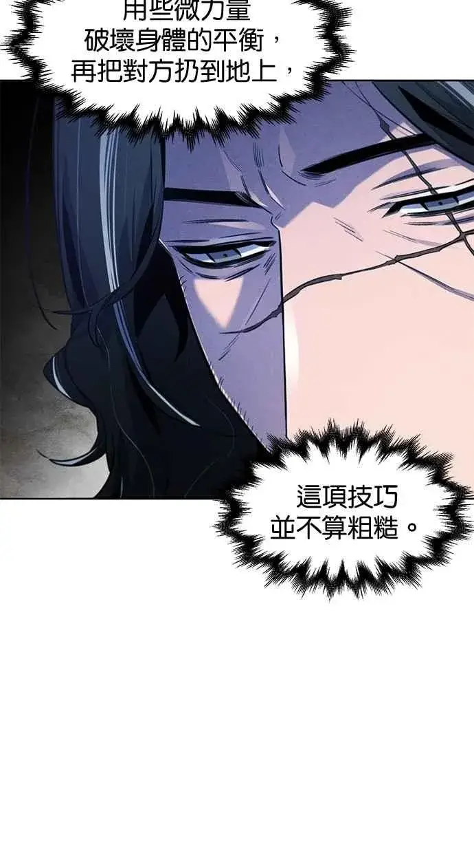 漫画《狂魔重生》第142话第6张图