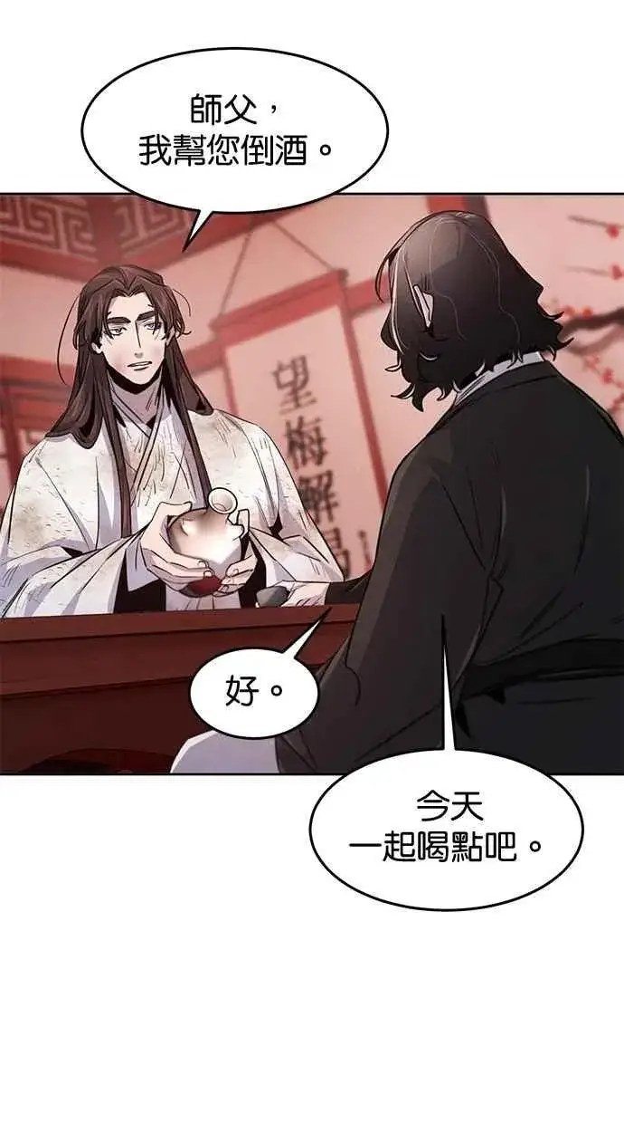 漫画《狂魔重生》第142话第60张图