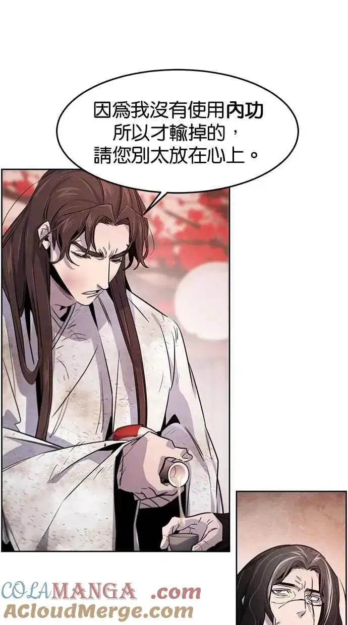 漫画《狂魔重生》第142话第61张图