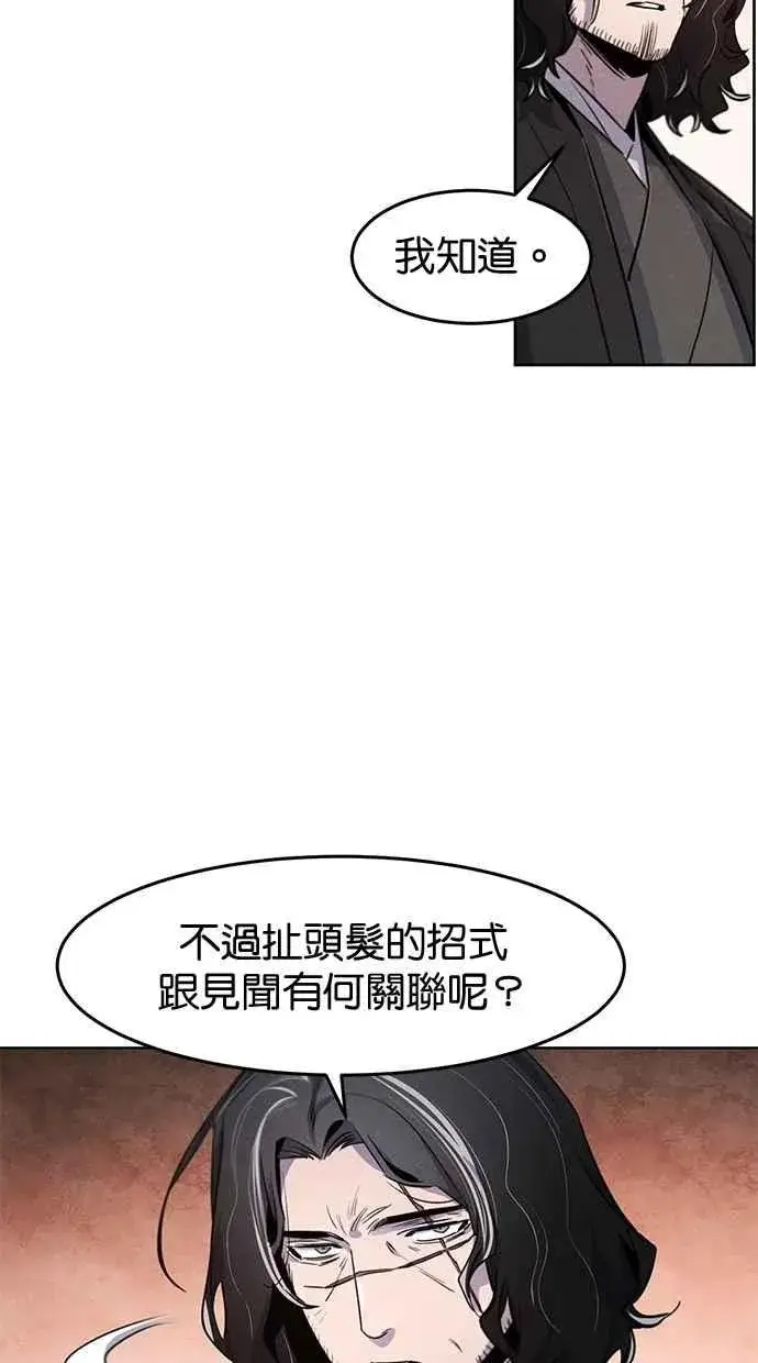 漫画《狂魔重生》第142话第62张图