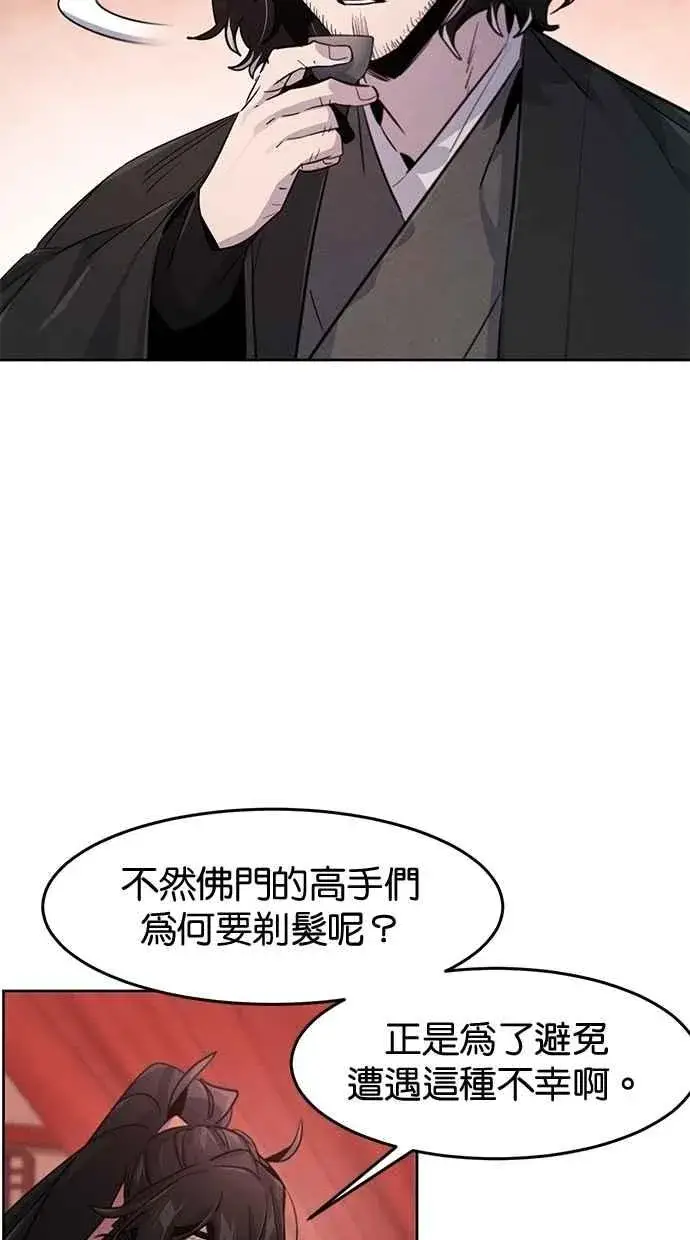 漫画《狂魔重生》第142话第63张图