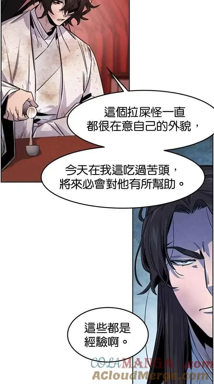 漫画《狂魔重生》第142话第64张图