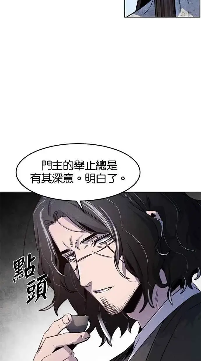 漫画《狂魔重生》第142话第65张图
