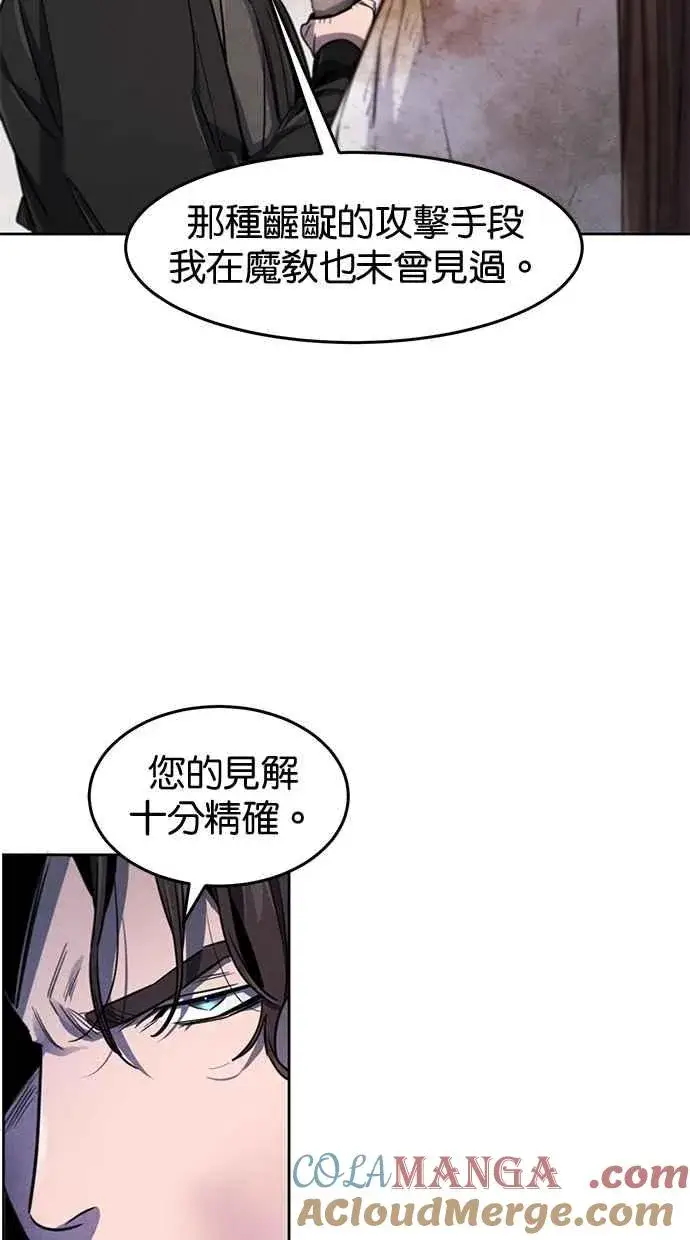 漫画《狂魔重生》第142话第67张图