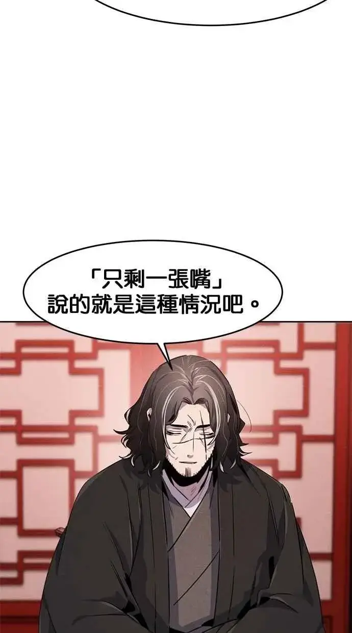 漫画《狂魔重生》第142话第69张图