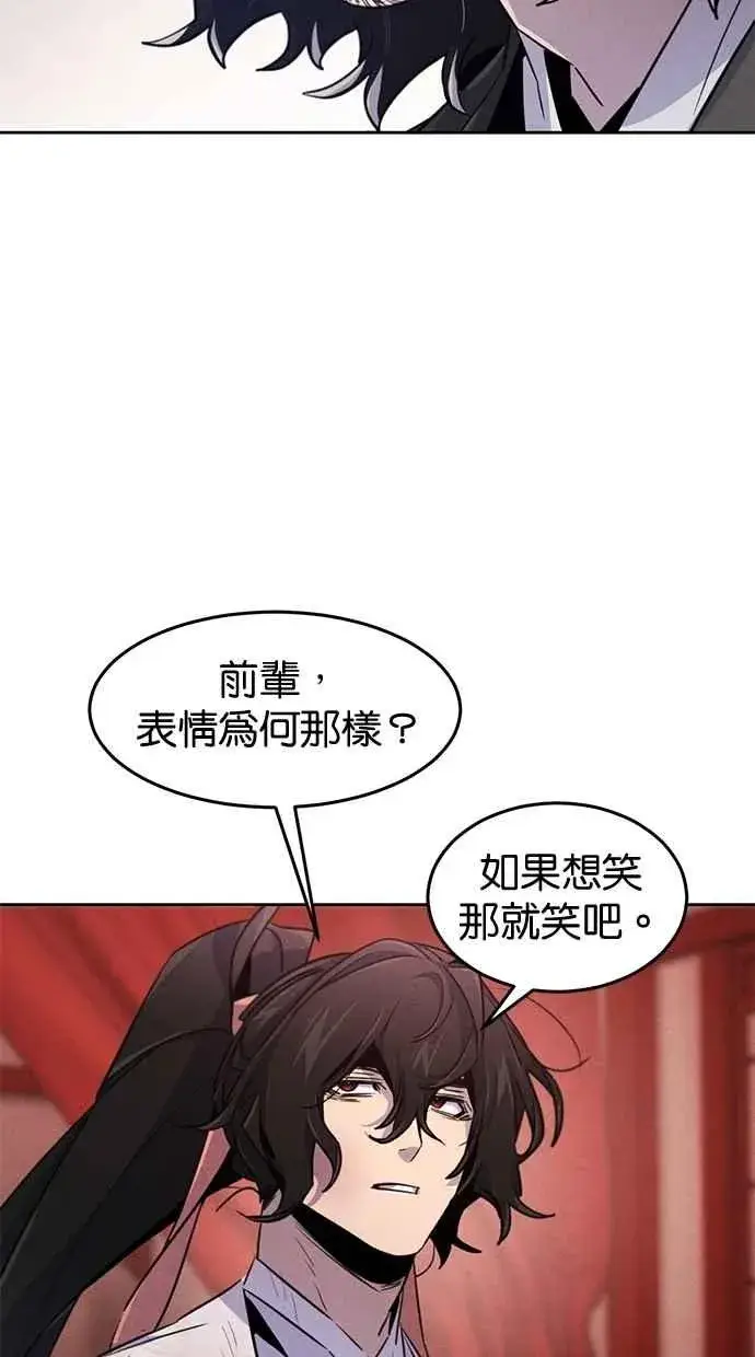 漫画《狂魔重生》第142话第72张图