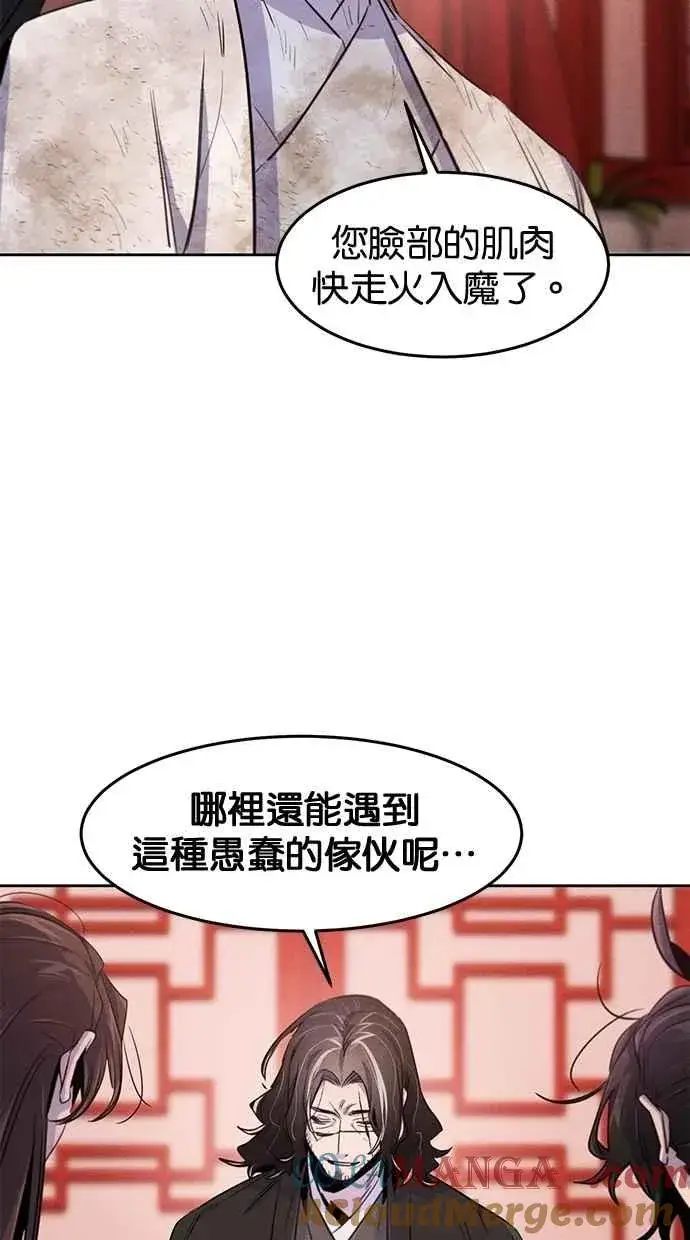 漫画《狂魔重生》第142话第73张图