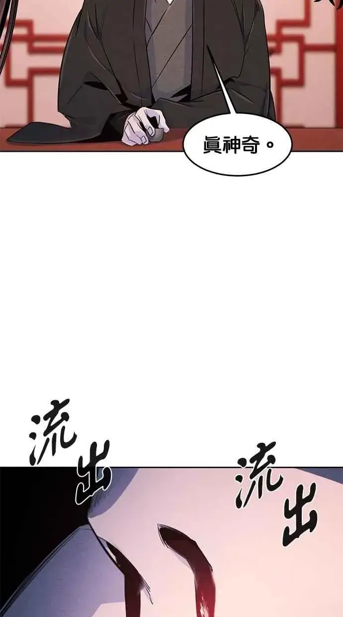 漫画《狂魔重生》第142话第74张图