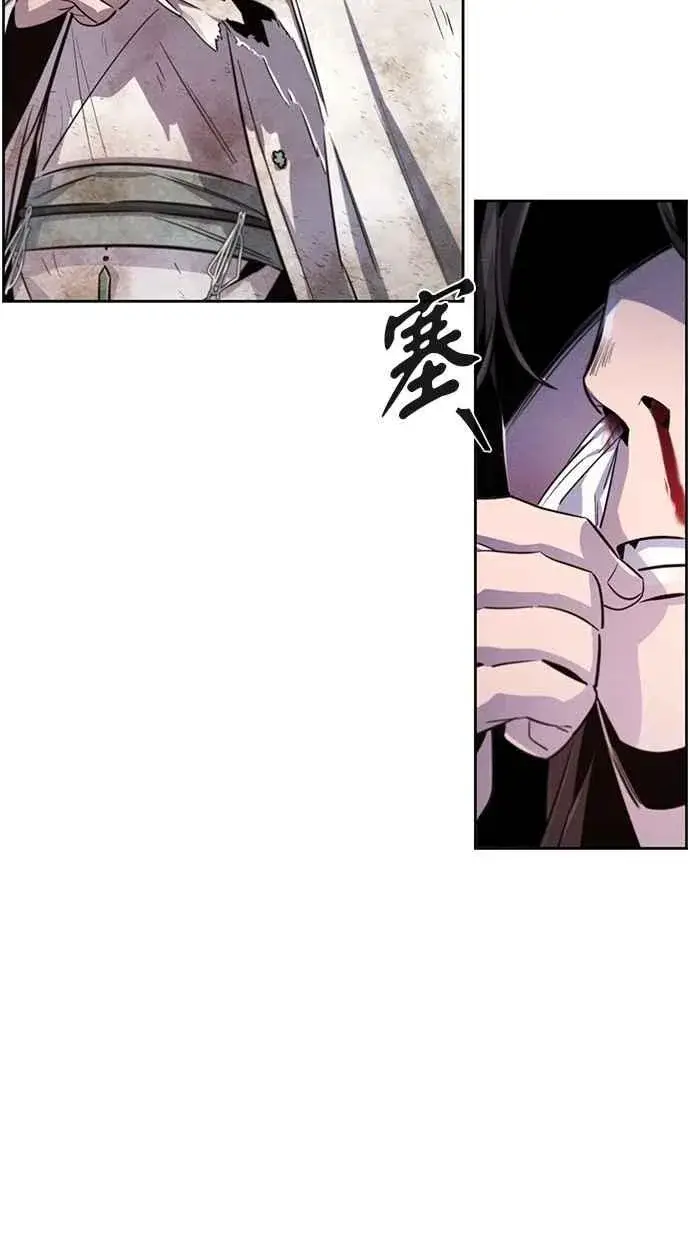 漫画《狂魔重生》第142话第77张图