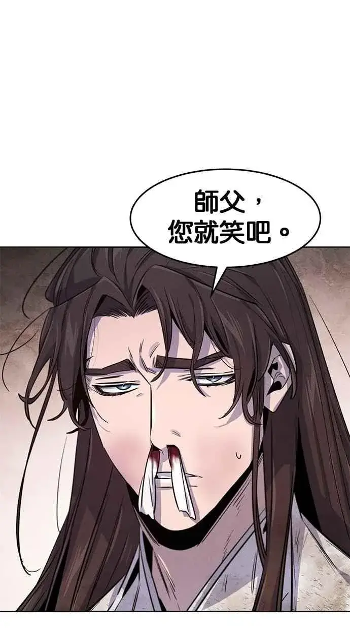 漫画《狂魔重生》第142话第81张图