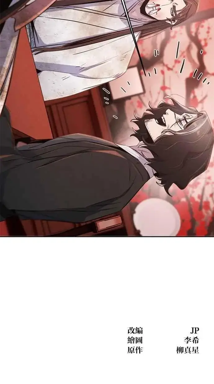 漫画《狂魔重生》第142话第83张图