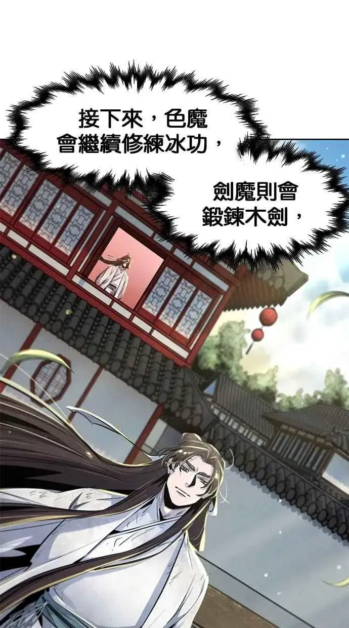 漫画《狂魔重生》第143话第15张图