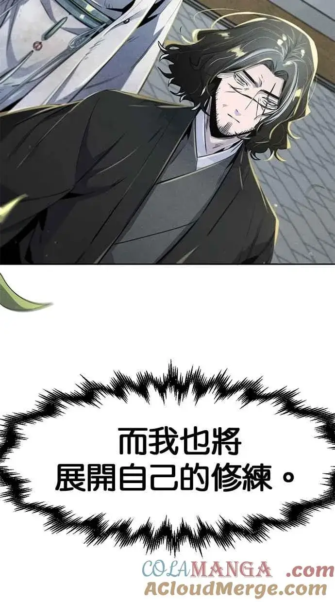漫画《狂魔重生》第143话第16张图